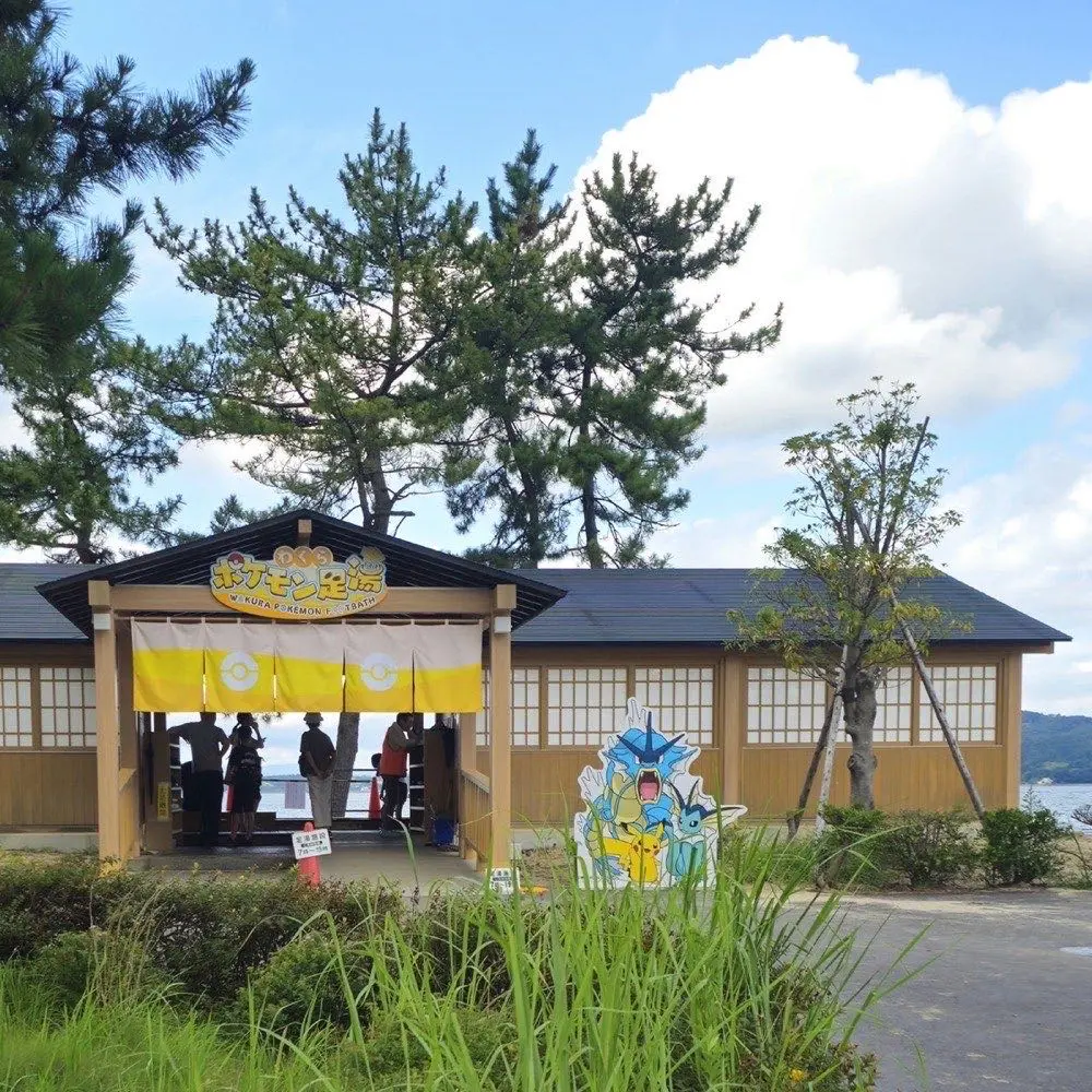 わくらポケモン足湯 入口ゲート